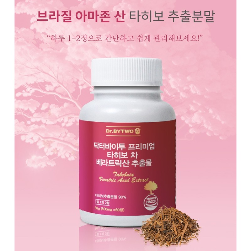 Tavetree Taheebo Taheebo Extract Taheebo Tea / 타베트리 타히보 타히보추출물