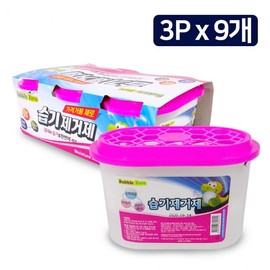 Bubble Zero Moisture Remover (3P) - 9 dehumidifiers Charcoal Moisture Remover mold removal