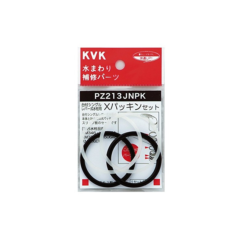 KVK X Gasket Set PZ213JNPK