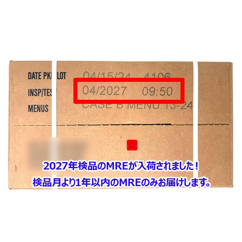 U.S. Military Combat Food MRE Case B