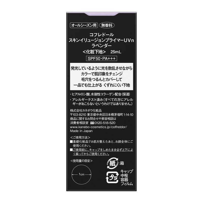 Coffredor Skin Illusion Primer UVn Lavender