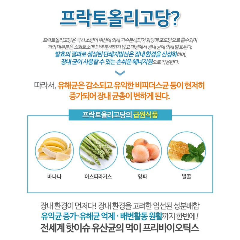 Chong Kun Dang Prebiotics FOS Lactobacillus Food Powder, 3 months