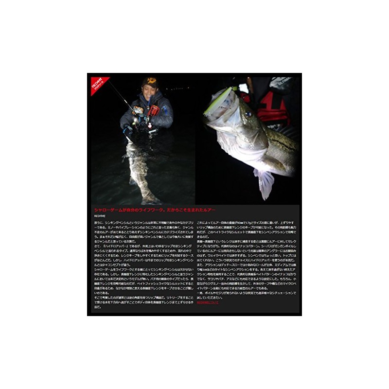 Apia Lure Hydro Upper 90S #11 CH Mojito