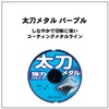 ダイワ(DAIWA) メタルライン 太刀メタル パープル 6lb. 6m パープル