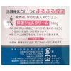 Nihonshori Rice Bran Beauty Collagen Gel 3.5 oz (100 g)