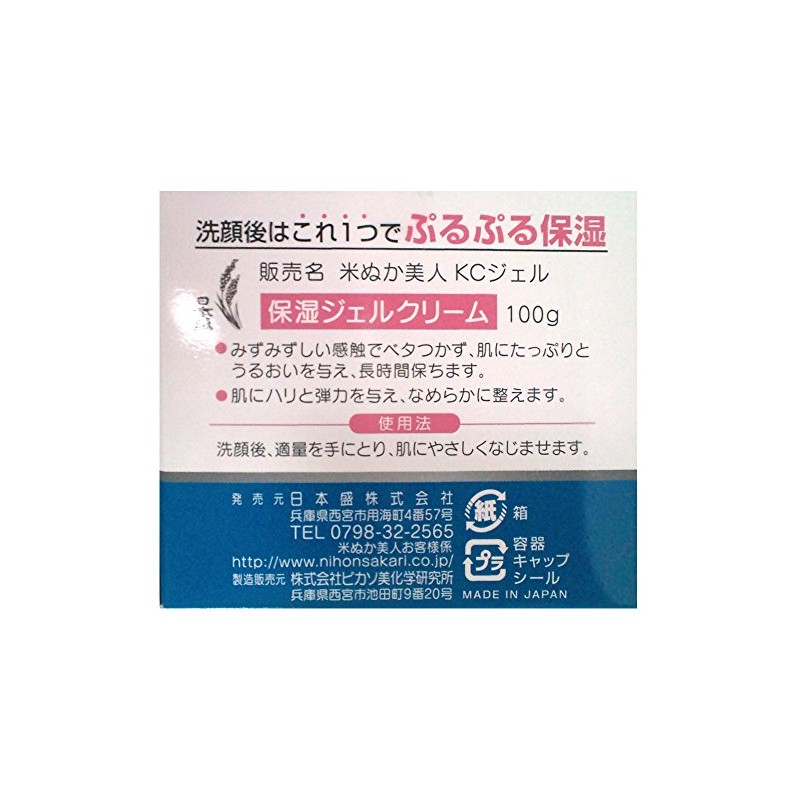 Nihonshori Rice Bran Beauty Collagen Gel 3.5 oz (100 g)