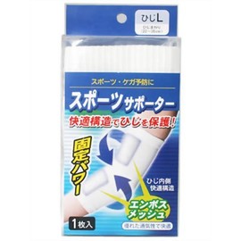 ハヤシニット スポーツサポーター ひじ Lサイズ