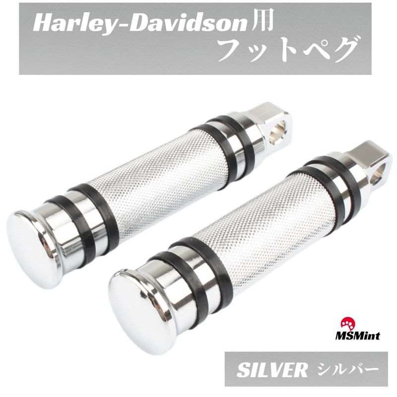 MSMint ハーレー フットペグ フットペダル フットレスト ステップ ツーリング スポーツスター ソフテイル ダイナ
