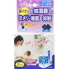 ゴトウ 加湿器用雑菌・ヌメリ抑制 ココスミスト 2個入 870348