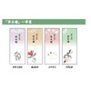 Set of 4 Types of Seasonal Flowers One Brush Note