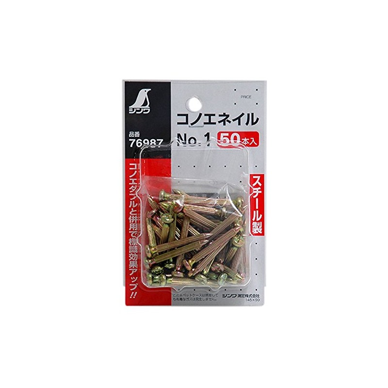 Shinwa Sokutei Konoe Nail No.1, Pack of 50, 76987