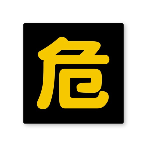 Reflective Sticker Workshop Hazmat Sign Sticker (S) Retroreflective, Weatherproof 5