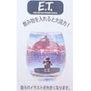 Sunart E.T. SAN3987-1 3D Glass, Spaceship, Retro Movie, ET Goods,