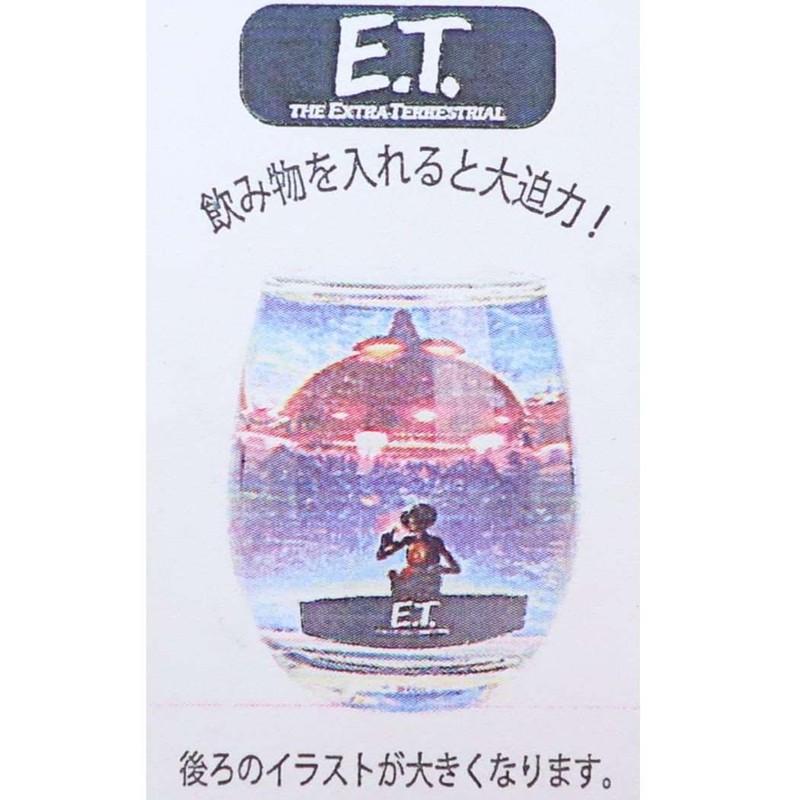 Sunart E.T. SAN3987-1 3D Glass, Spaceship, Retro Movie, ET Goods,