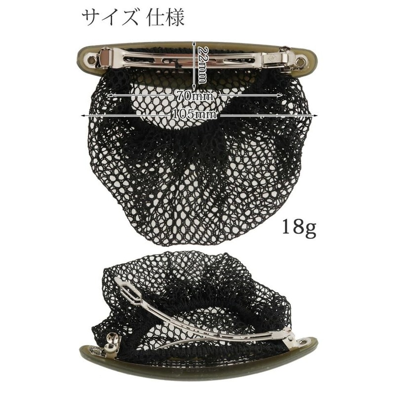 Koeido Barrette with Chignon Net, Simple Ribbon, Brown