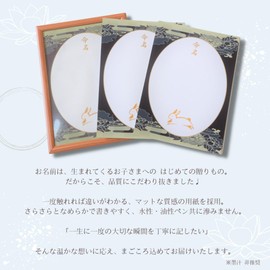 Naming Paper Set MMS011-N Lotus Flower with Chinese Zodiac (U) Pattern, A4, Japanese Style Naming Paper, Set of 3, Unframed Naming Book, Rabbit Made in Japan