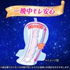 Sofy 360 Super Sleep Ga-Do 12 Sheets