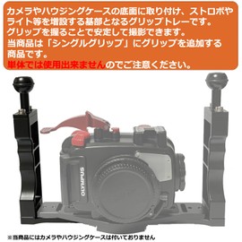 Bamboo Dive! Underwater Camera Diving Housing Arm System Grip Base System Multi-Tray System Holder with Direct Base for GoPro Olympus Canon Nikon (Extra Grip, Black)