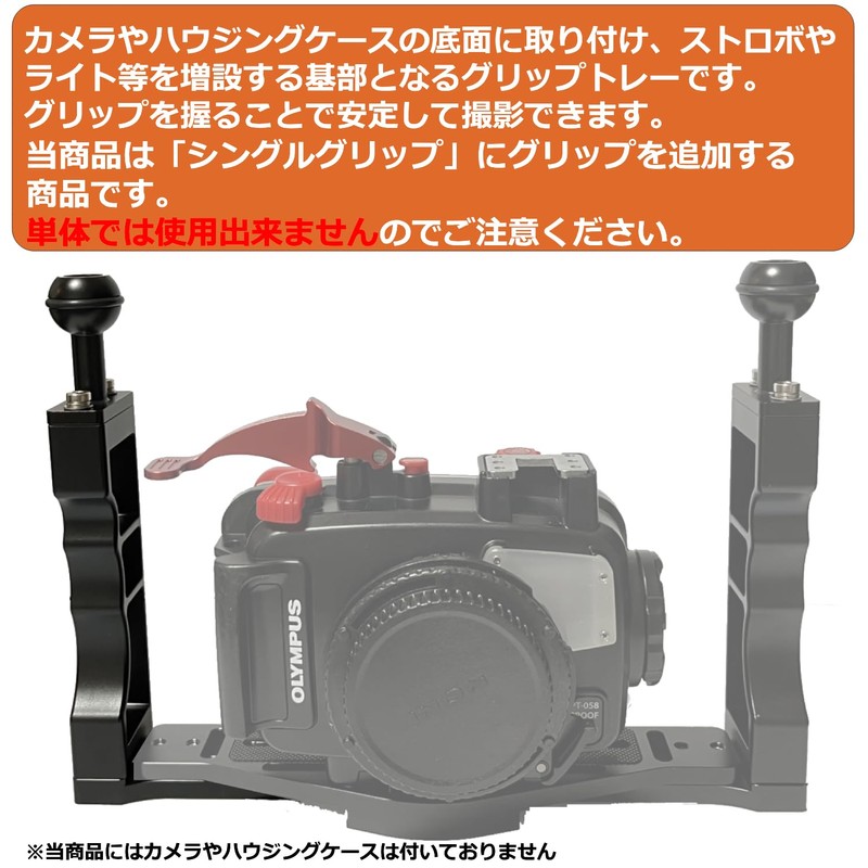 Bamboo Dive! Underwater Camera Diving Housing Arm System Grip Base