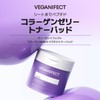 VEGANIFECT Collagen Peptide Toner Pads, 70 Count