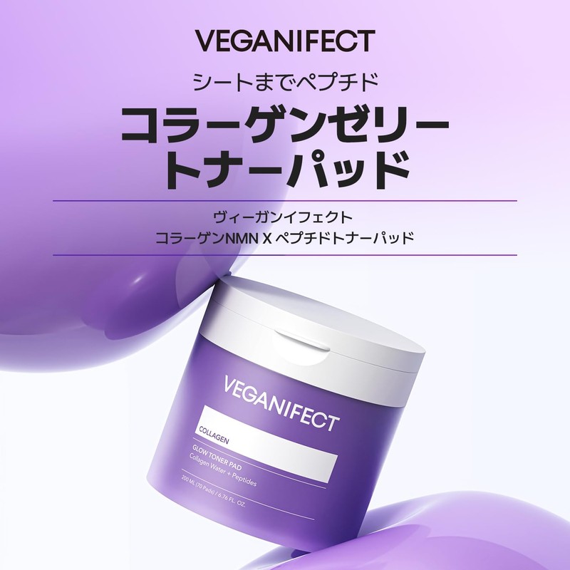 VEGANIFECT Collagen Peptide Toner Pads, 70 Count