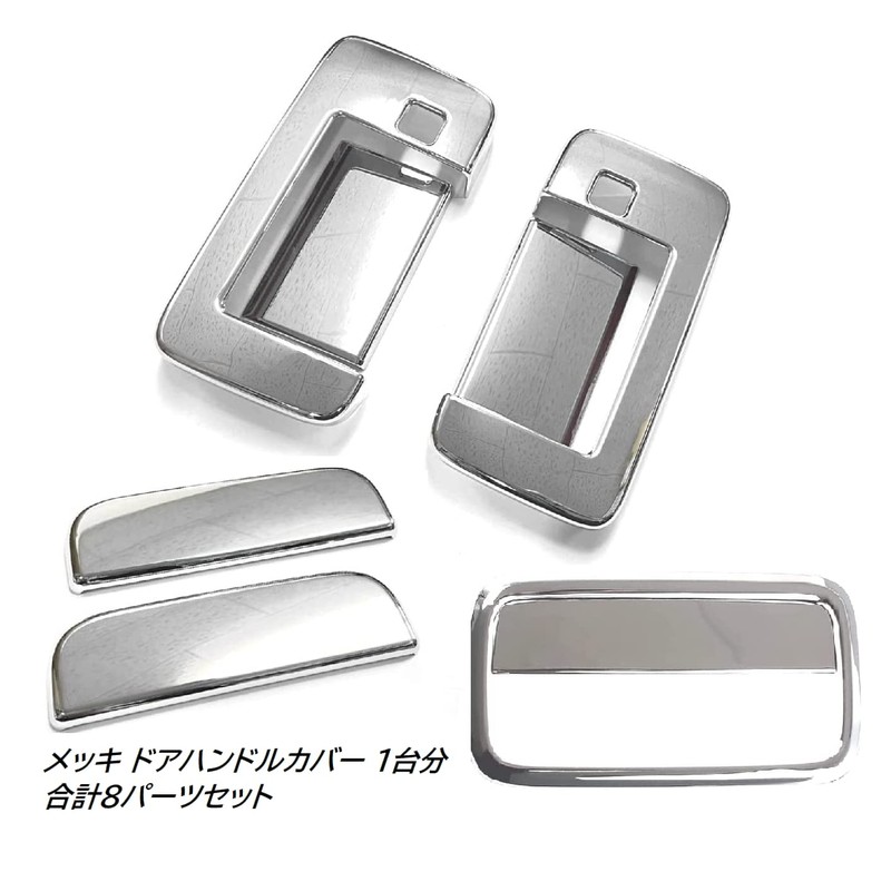 CGP D4602A-5754 Door Handle Cover for 1 Car S700V/S710V for
