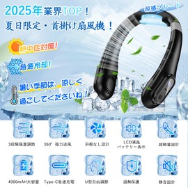 Seefox Neck Cooler (2025 Summer Limited Edition) Neck Fan, Cooling Plate Included, Wingless, 3 Levels of Air Flow Adjustment, Rapid Cooling, U-Shaped Neck Fan, Quiet, Powerful Blower, Lightweight