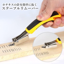 Staple Remover Staple Remover Yellow Needle Removal Staple Remover Staple Remover Tucker Remover Staple Remover