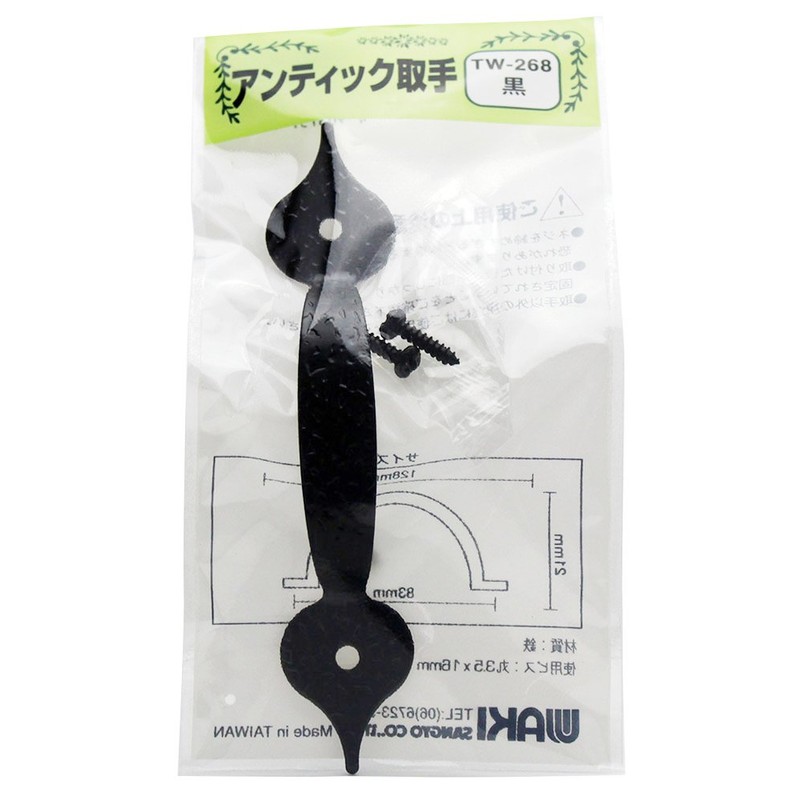 和気産業(Waki Sangyo) アンティック取手 黒 TW-268