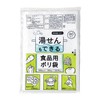 Food Polybags (80 Sheets) Thick Food Sanitation Law Compliant HDPE