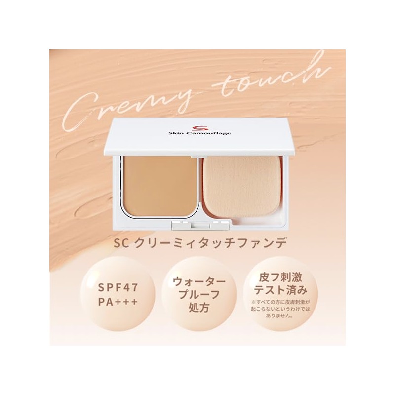 Marshfield SC Creamy Touch Funde (Refill) (32 Refills)