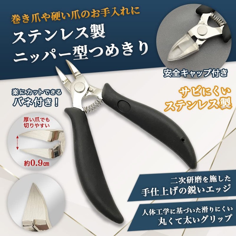 TAKES Nail Clippers Nippers Stainless Steel Nail Clippers Set Curled