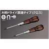 Nepros Wooden Grip Screwdriver (Cross)