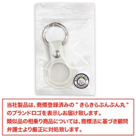 AirTag ATC-003 Case, Leather, White, For Air Tags, Key Holder, Round Carabiner, Cover, With Key Ring, Anti-Lost, Sparkling Punmaru