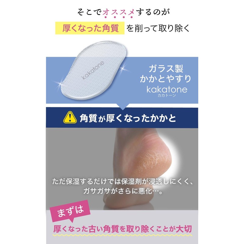 Dr.Qolis (Supervised by a Dermatologist) kakatone Heel Sharpener Glass Heel