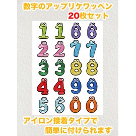 VIEAURA Patches, Numbers, Cute, Set of 20, Applique Iron, Iron Patches, 0-9, Set of 2