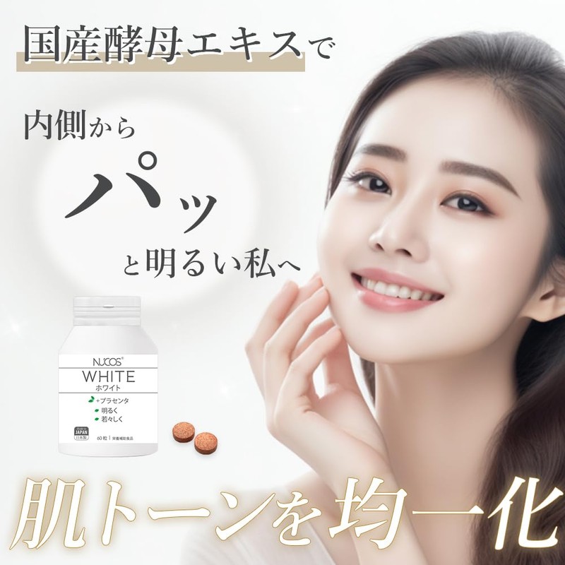 NUCOS (60粒×2瓶入(約60日分), NUCOS WHITE ホワイトケア)