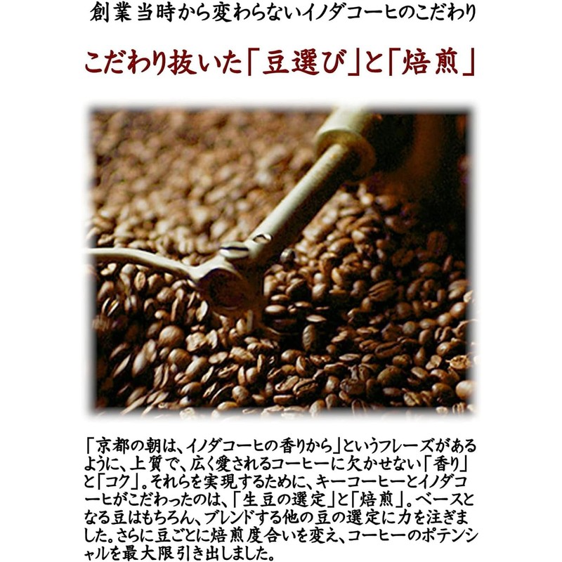 Key Coffee Drip On Kyoto Inoda Coffee Assorted Pack, 5