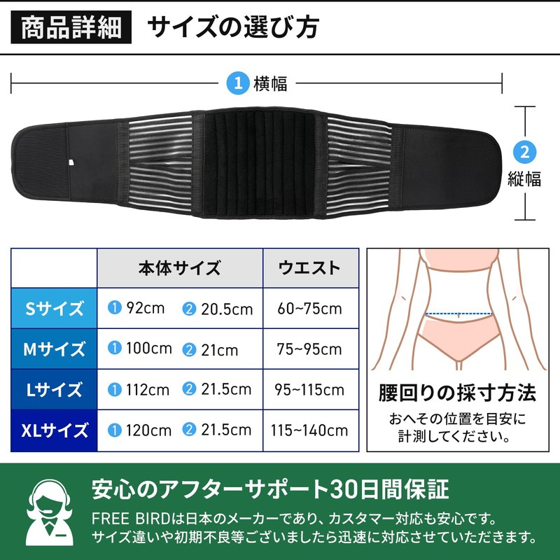 ［発売記念特価］ 腰痛ベルト 腰 サポーター 骨盤ベルト 腰痛 コルセット 男女兼用 【FREE BIRD】