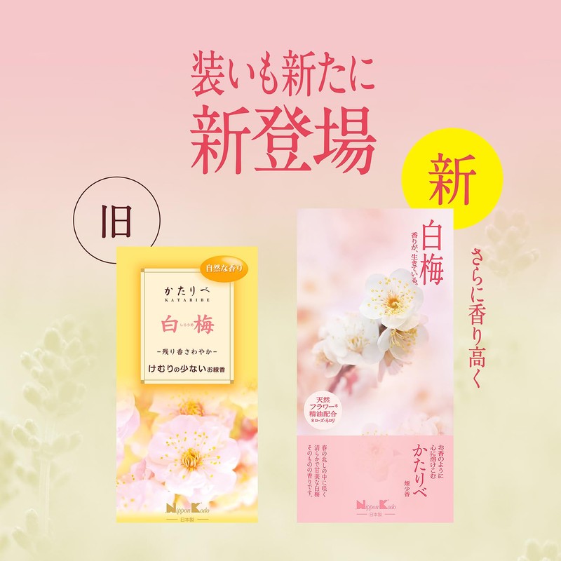 Katarabe White Plum Approx. 3.5 oz (100 g) Incense Sticks