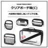 Daiwa Clear Pouch Iso S (C)