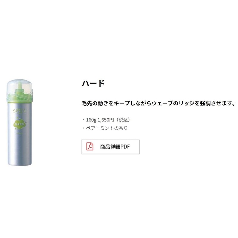 ANTS Triomine/Arimine Spice Foam Hard G