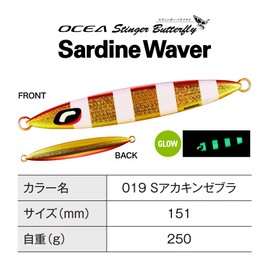 Shimano JT-425P 019 Offshore Jig, Oshia Stinger Butterfly Sardine Weber, 8.8 oz (250 g), S Akakin Zebra