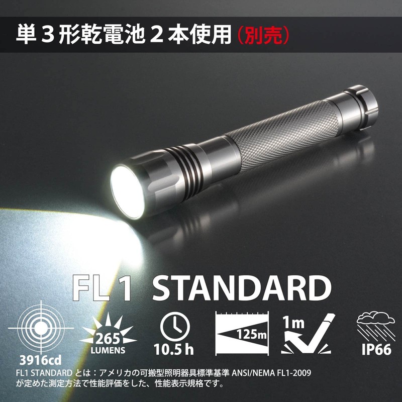オーム電機 防水LEDズームライト SPARKLED ZOOM 265ルーメン 懐中電灯 ハンディライト アウトドア LHA-SP265Z-S 08-1335