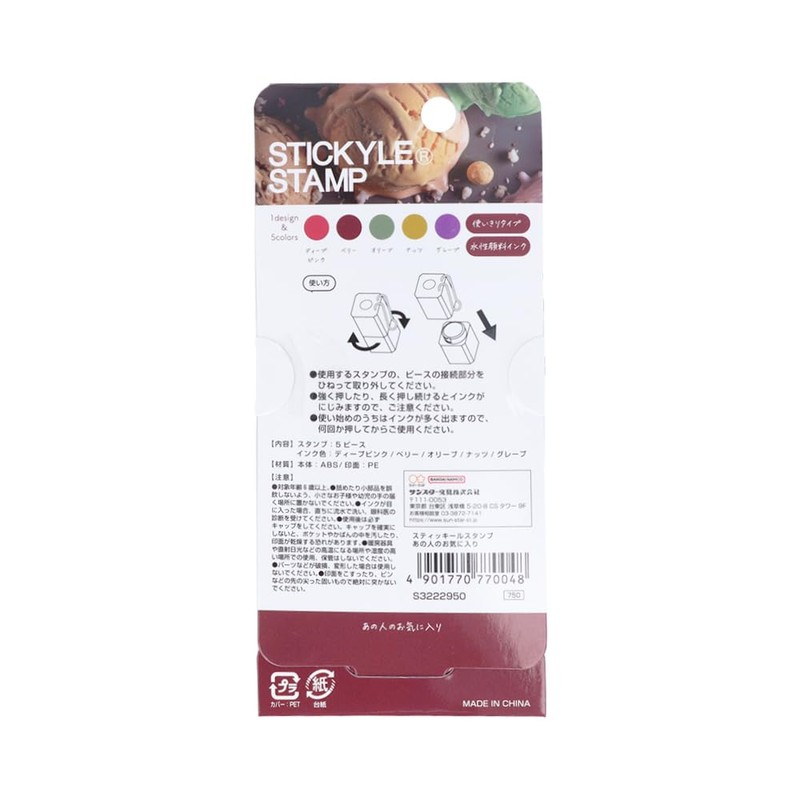 Sunstar Stationery S3222950 Water Based Penetrating Stamp His Favorite