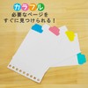 Maruman LT7004 Mini Tab Index Sheets, 9 Holes, 4 Sheets