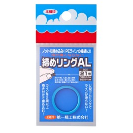 Daiichi Seiko AL25 Tightening Ring, Blue Line, Tightening Fishing