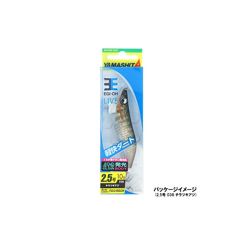 YAMASHITA SQUID FISHING WARM JACKET SQUID JIG EGI-OH LIVE 2.5
