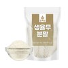 Oherb 생 율무 가루 분말 곡물 선식 가루 250g Raw