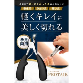 PROTAIR Nail Clippers Nippers for Ingrown Nails Hard Nails with Probe/Nail File Stainless Steel Silver